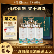 青酒【貴州老字號】青牌醬酒  醉美黔景 53度醬香型白酒 53度 500mL 6瓶