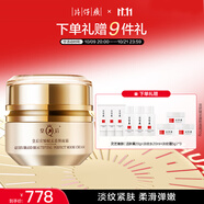 片仔癀皇后宣嬌賦采慕斯面霜 緊致彈潤(rùn)淡紋舒緩保濕補(bǔ)水護(hù)膚品50g