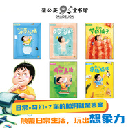x】奇思妙想系列：我的瘋狂桌椅+我的神奇馬桶+我的百變浴缸+我的夢(mèng)幻被子+我的奇趣貓咪 精裝硬殼兒童繪本3-6歲想象力及習慣培養系列課外閱讀書(shū)籍 平裝5冊（馬桶/桌椅/被子/浴缸/貓咪）