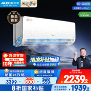 奧克斯（AUX）暢享風(fēng)升級(jí) 靜音1.5匹掛機(jī) 沐輕風(fēng)空調(diào) 國(guó)家補(bǔ)貼20% 以舊換新KFR-35GW/BpR3FQA700(B1)