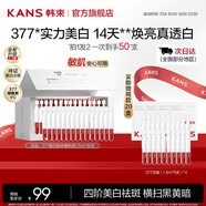 韓束第二代亮白棒377次拋精華液淡斑保濕改善暗沉護膚七夕禮物送女友 【透亮白皙】買30支送20支