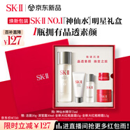 SK-II神仙水75ml精華液sk2水乳化妝品全套護膚品套裝禮盒生日禮物女