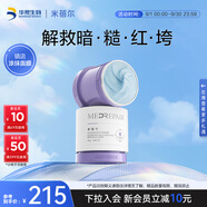 米蓓爾敏肌救急藍(lán)繃帶面膜2.0舒緩修護(hù)緊致補(bǔ)水涂抹面膜165g七夕禮物