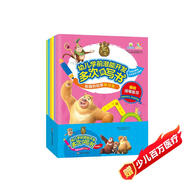 有趣的創(chuàng)意學(xué)習(xí)書·熊出沒幼兒學(xué)前潛能開發(fā)多次擦寫書(套裝6冊）
