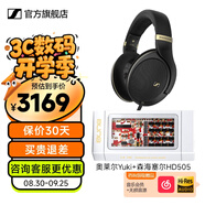 森海塞爾HD505開(kāi)放式頭戴有線(xiàn)耳機HiFi高保真黑神話(huà)游戲耳機生日禮開(kāi)學(xué)禮七夕禮物禮品音樂(lè )耳機2025新品 HD505 +奧萊爾Yuki