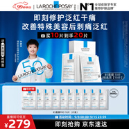 理膚泉【孫穎莎推薦】B5面膜10片套裝補水保濕修護舒緩護膚品中秋禮品