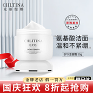 克麗緹娜胚芽伊油潔容霜深層保養(yǎng)面霜四大金剛11乳液面膜三合一套裝美容院 克麗緹娜潔容霜50g