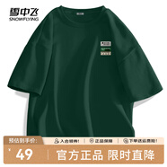 雪中飛白色短袖t恤女2025新款夏季純棉寬松半袖女士簡(jiǎn)約休閑超好看上衣 森林綠|4154-22873F XL