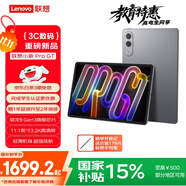 聯(lián)想平板小新 ProGT【國家補貼】11.1英寸辦公學(xué)習游戲AI平板電腦3.2K超清屏高刷 驍龍8Gen3 8+256G灰