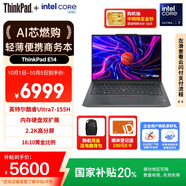 ThinkPad【國家補貼20%】聯(lián)想E14筆記本電腦 AI PC 商務(wù)辦公學(xué)生輕薄本 全新酷睿Ultra7 32G 1T 2.2K黑色