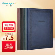 廣博（GuangBo）16K/96張復(fù)古商務(wù)簡約皮面記事本加大軟皮日記本筆記本子辦公會議記錄本顏色隨機 GBP20017