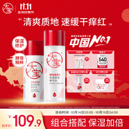 大寶維他命B5保濕舒緩精華水150ml+B5修護(hù)乳95ml保濕補(bǔ)水乳液面霜