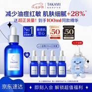 TAKAMI小藍(lán)瓶精華液60ml角質(zhì)修護(hù)祛痘祛閉口補(bǔ)水敏感肌七夕情人節(jié)禮物