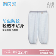 俏貝熊 寶寶防蚊褲純棉網(wǎng)眼透氣兒童休閑褲夏季薄款男女童松緊褲子輕薄 藍色（竹纖維提花） 110