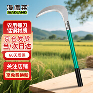 漫德萊鐮刀割草鐮刀錳鋼長柄彎頭割草玉米鐮刀割稻谷割麥子除草鐮刀戶外