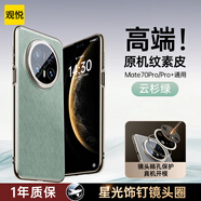 觀悅適用華為mate70pro手機(jī)殼優(yōu)享版mate70真皮手感pro+保護(hù)套鏡頭全包素皮超薄防摔殼