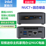 英特爾（Intel）NUC7迷你主機小電腦辦公影音mini臺式整機準系統(tǒng)NAS軟路由 賽揚+WIFI藍牙+無內(nèi)存硬盤 官方標配