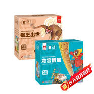 【2盒】西游記故事大塊進階拼圖：猴王出世+龍宮借寶 每盒24片1-3-6歲益智玩具 專注力訓練男孩女孩禮物