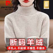 皮爾卡丹（pierre cardin）2025新款高領(lǐng)毛絨衫女加厚毛衣秋冬內搭短款洋氣打底針織毛絨衫 淺駝色 大朗濮院毛衣女 S 【建議85-100斤】 嘉興濮院大朗桐鄉毛衣