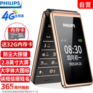 飛利浦（PHILIPS）E6616 老年人翻蓋手機(jī)4G全網(wǎng)通 超長待機(jī) 大電池大屏大聲大字老人老年智能按鍵學(xué)生功能機(jī) 咖啡金