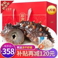 官參堂 大連底播即食海參新鮮遼刺參海鮮水產(chǎn)禮盒 500g 7-9只 尊享