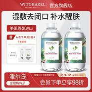 金縷梅美國(guó)進(jìn)口金縷梅玫瑰爽膚水保濕水純露小分子補(bǔ)水護(hù)膚濕敷水 【細(xì)致毛孔】玫瑰水335ml*2