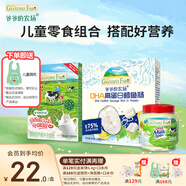 爺爺?shù)霓r(nóng)場寶寶兒童零食山楂棒果肉棒水果條黃桃杏肉干牛乳棒山楂糖棒棒糖 【4套裝】山楂棒魚腸DHA奶片溶豆