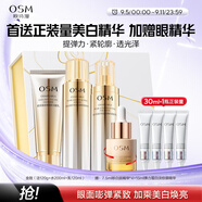 歐詩漫（OSM）金致煥妍化妝品禮盒潔水乳3件套裝保濕緊致抗皺護膚品生日禮物