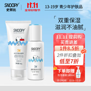 SNOOPY 史努比中學(xué)生護(hù)膚品套裝 均衡水油補(bǔ)水保濕乳液面霜青少年化妝品 清新2件套（潔面乳+乳液）