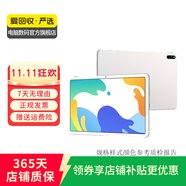華為（HUAWEI） 平板MatePad 10.4英寸 2022款教育學習娛樂二合一 二手華為平板電 冰霜銀 6G+128G WiFi+4G