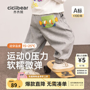 齊齊熊（ciciibear）[云朵褲]齊齊熊男童運動(dòng)褲春秋款衛褲寶寶褲子秋裝休閑褲兒童童裝 巖石灰 80