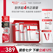 薇諾娜特護(hù)水乳2件套爽膚水特護(hù)霜乳液面霜護(hù)膚品套裝七夕禮物