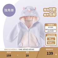 戴維貝拉（DAVE＆BELLA）童裝男童服裝兒童外套女童春秋款嬰兒秋裝寶寶衣服小童搖粒絨上衣 獨角獸【DBX14462-B】 90 （建議身高80-90cm）