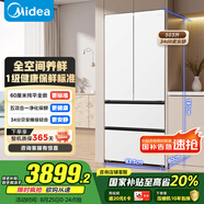 美的（Midea）503超薄平嵌法式多門四門家用冰箱大容量一級能效無霜底部散熱BCD-503WUFPZM(E)流蘇白
