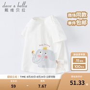 戴維貝拉（DAVE＆BELLA）女童短袖兒童t恤男童夏裝童裝男孩衣服寶寶半袖白色體桖嬰兒上衣 白色【DB2221435】 130 cm（(建議身高120-130cm）