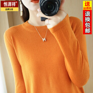 恒源祥秋冬羊毛圓領(lǐng)套頭長(zhǎng)袖針織打底衫女薄款內(nèi)搭簡(jiǎn)約毛衣短款純色百搭 南瓜色 M 建議100-115斤
