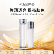 資生堂悅薇GRANAS精密水乳套裝（滋潤）260ml抗皺緊致熟齡肌護膚