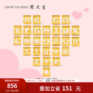 周大生黃金字母轉(zhuǎn)運(yùn)珠足金手鏈?zhǔn)掷K項(xiàng)鏈吊墜情侶生日禮物送女友 足金字母轉(zhuǎn)運(yùn)珠-默認(rèn)配紅皮繩 愛(ài)心-0.57g