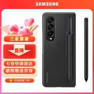 三星（SAMSUNG） Galaxy Z Fold4原裝手機殼 立式保護殼(附帶手寫(xiě)筆S Pen)套 黑色