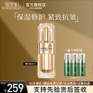 佰草集精華 典萃多肽凝時(shí)精華液35ml 奇跡瓶保濕抗皺緊致修護(hù)淡紋護(hù)膚品 多肽抗皺精華液35ml