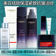 歐萊雅（LOREAL）玻尿酸套裝美白祛斑抗皺緊致護(hù)膚品女士玻色因水乳補(bǔ)水保濕淡紋 【禮盒裝五件套】洗面奶+水+乳+精華+面霜