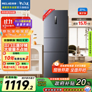 美菱（MeiLing）離子凈271升三門冰箱三開門家用變頻一級省電風冷無霜宿舍租房小戶型國家補貼BCD-271WP3CX榮耀灰