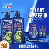 清揚男士去屑洗發(fā)水 清爽控油720gx2+試用裝200g 去屑蓬松修護洗頭膏