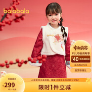 巴拉巴拉童裝女童旗袍兒童套裝新中式2025春裝小童拜年服刺繡208125104007