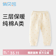 俏貝熊嬰兒保暖褲秋冬高腰男童線褲女兒童秋褲三層夾棉寶寶純棉加厚內(nèi)穿 黃色小樹(shù)（無(wú)骨款） 偏大一碼 130