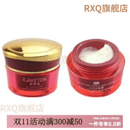 御清堂 EAKETON【官方】化妝品正品套裝凈白去黃亮顏美顏保濕補水七日白淡黃班護 晚霜