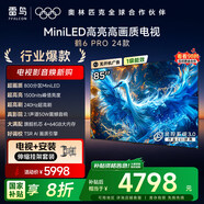FFALCON雷鳥 【伸縮掛架送裝一體】鶴6 Pro 24款 85英寸MiniLED 1500nits 4+64GB 平板電視機85S585C Pro