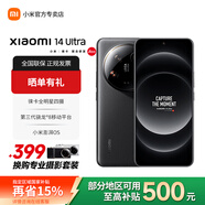 小米（MI）14Ultra 【國家補貼】徠卡光學(xué)Summilux鏡頭 雙向衛星通信 第三代驍龍8手機 黑色 16GB+1TB 1TB版本+399換購攝影套餐