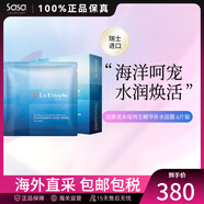 瑞士瑞斯美La Estephe燈塔隱形深層補水保濕面膜6片裝 細致毛孔貼片式面膜化妝護膚品禮物 深層保濕款