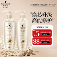 施華蔻（Schwarzkopf）多效修護(hù)套裝800ml(洗400ml+潤(rùn)400ml) 溫和修護(hù)洗發(fā)水 柔順凈油